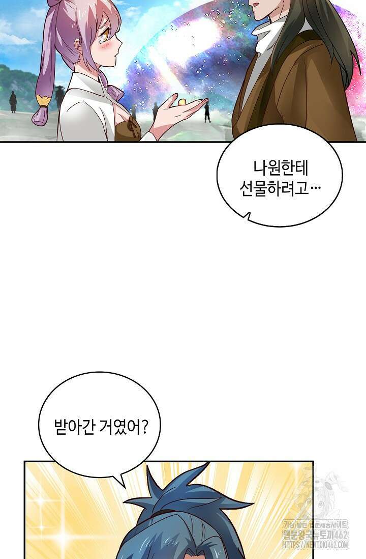 무련전봉 1359화 58