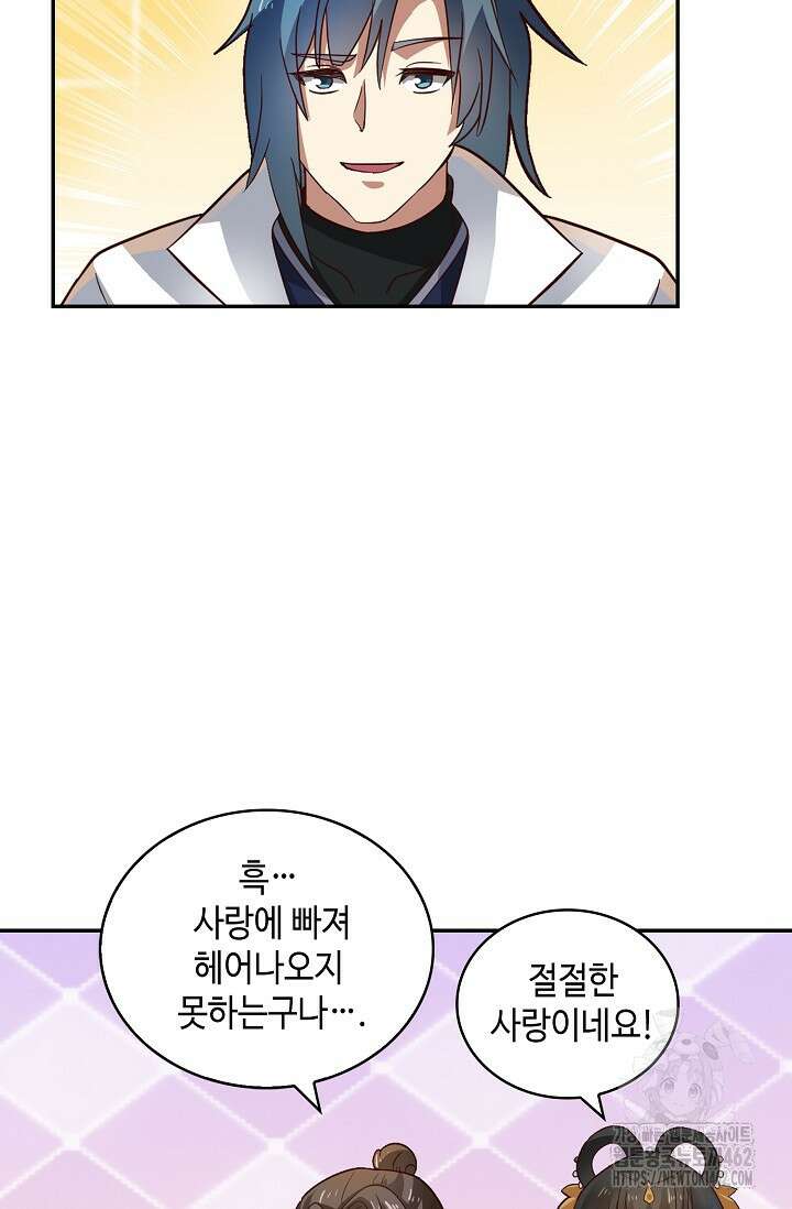 무련전봉 1359화 59