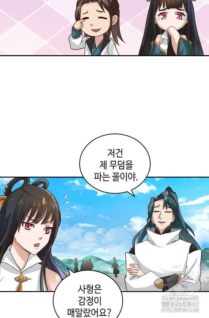 무련전봉 1359화 60