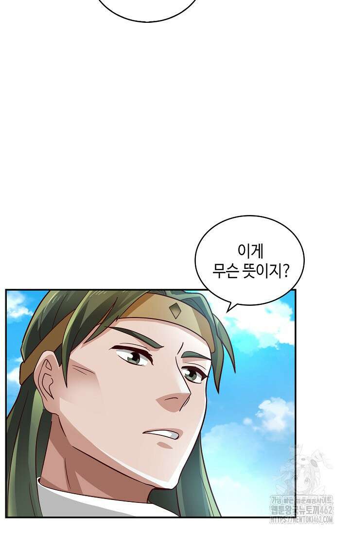 무련전봉 1359화 61