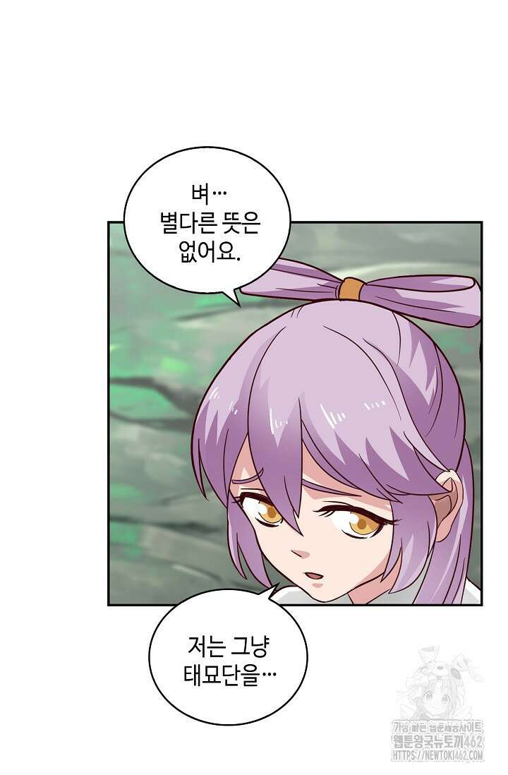무련전봉 1359화 62