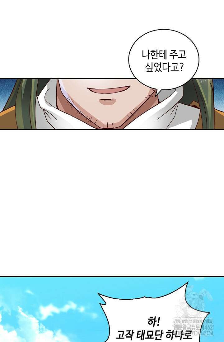 무련전봉 1359화 63