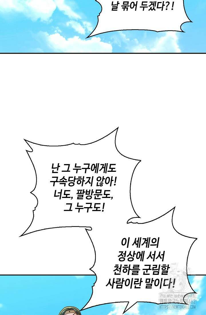 무련전봉 1359화 64