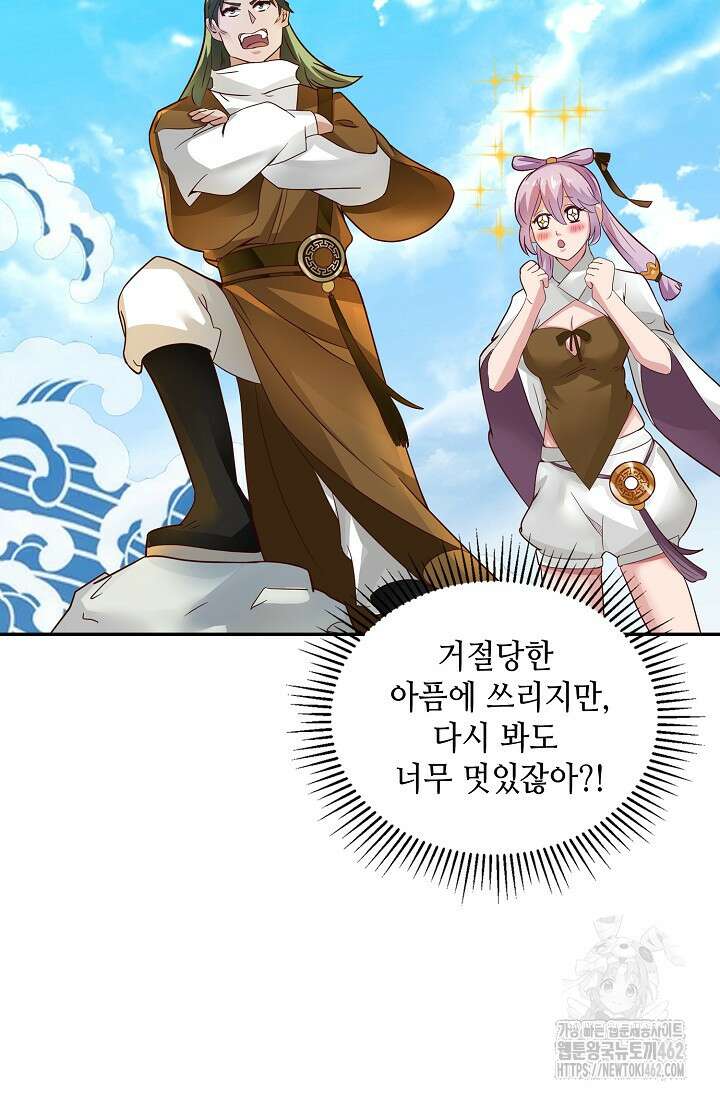 무련전봉 1359화 65