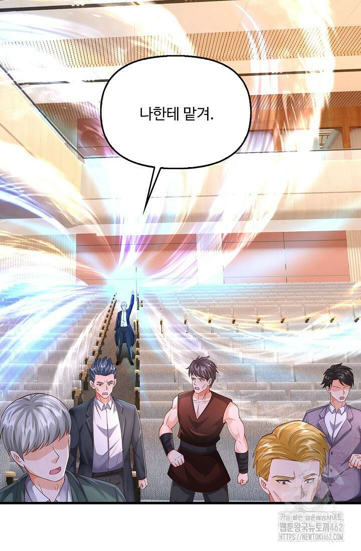 현세로 귀환한 최강 신선 289화 4