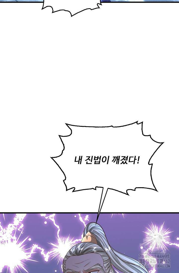 현세로 귀환한 최강 신선 289화 6