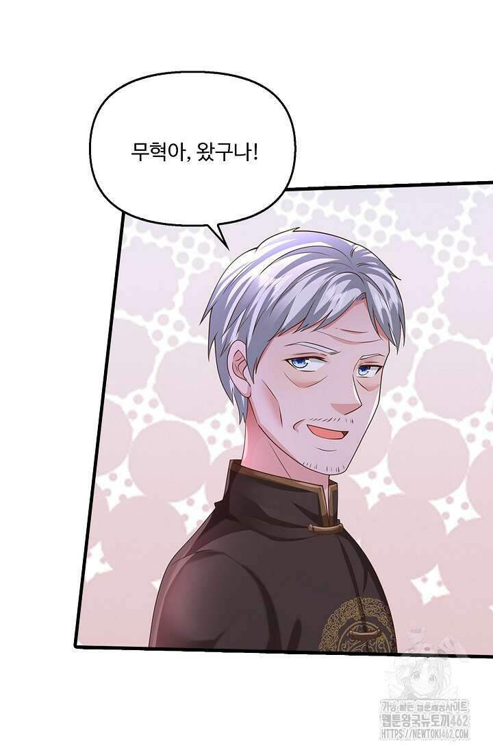현세로 귀환한 최강 신선 289화 14