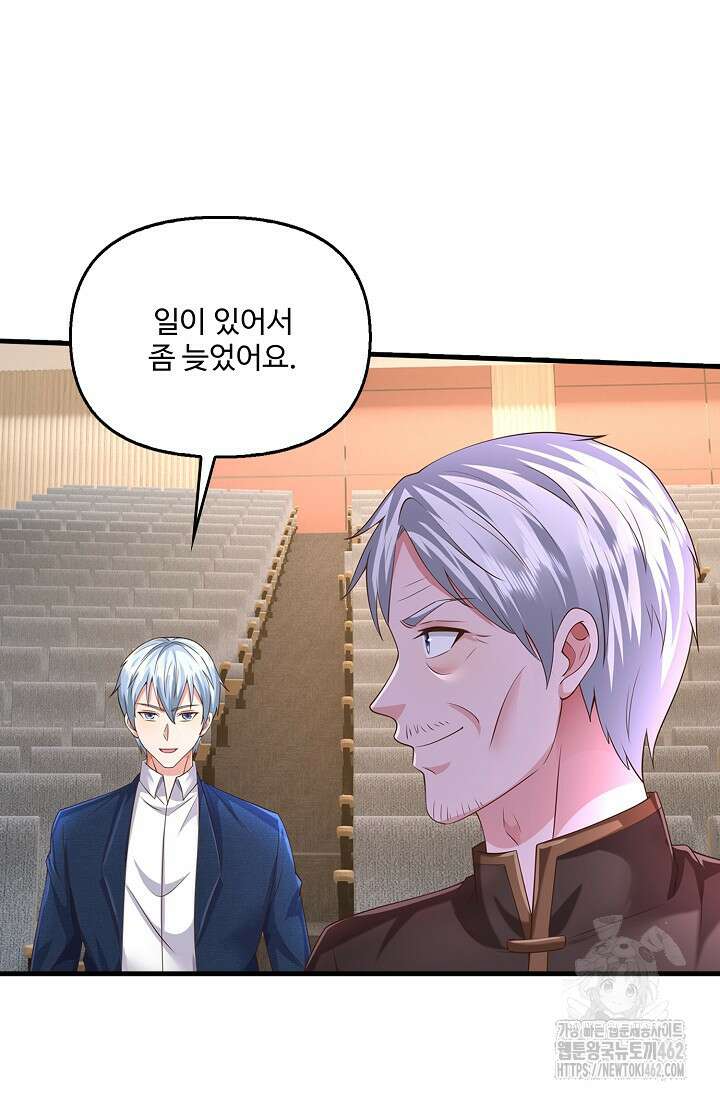 현세로 귀환한 최강 신선 289화 15