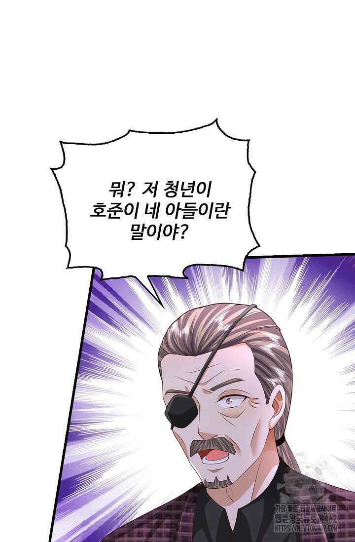 현세로 귀환한 최강 신선 289화 16