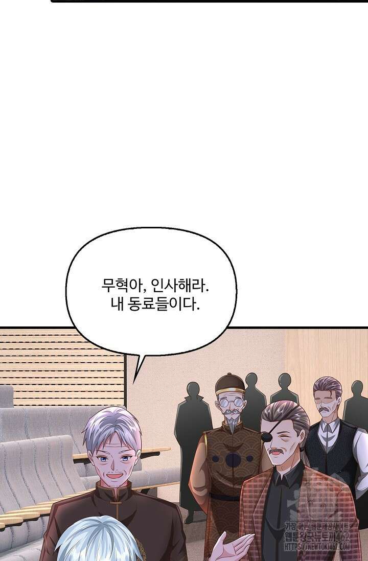 현세로 귀환한 최강 신선 289화 17