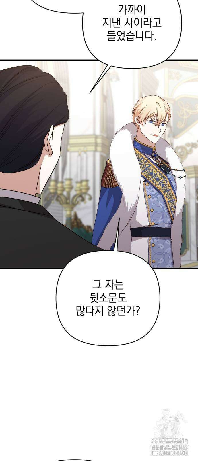 폭군님은 착하게 살고 싶어 88화 4