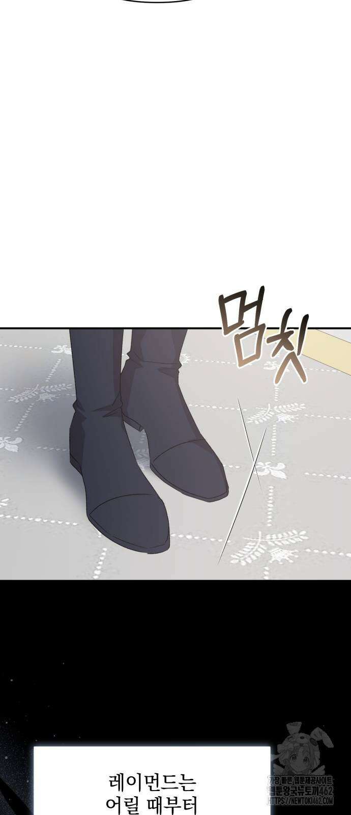 폭군님은 착하게 살고 싶어 88화 9