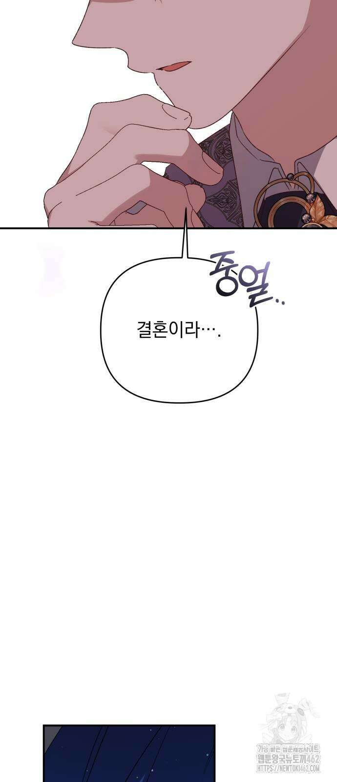 폭군님은 착하게 살고 싶어 88화 47