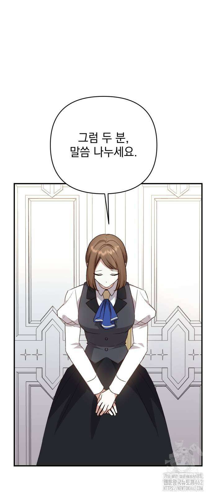 폭군님은 착하게 살고 싶어 88화 65