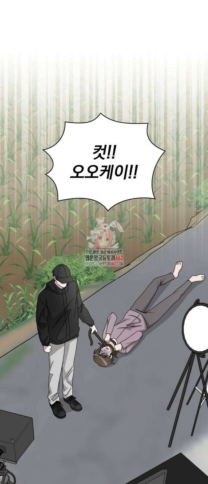 대뜸 착각당했다 괴물 천재배우로 22화 1