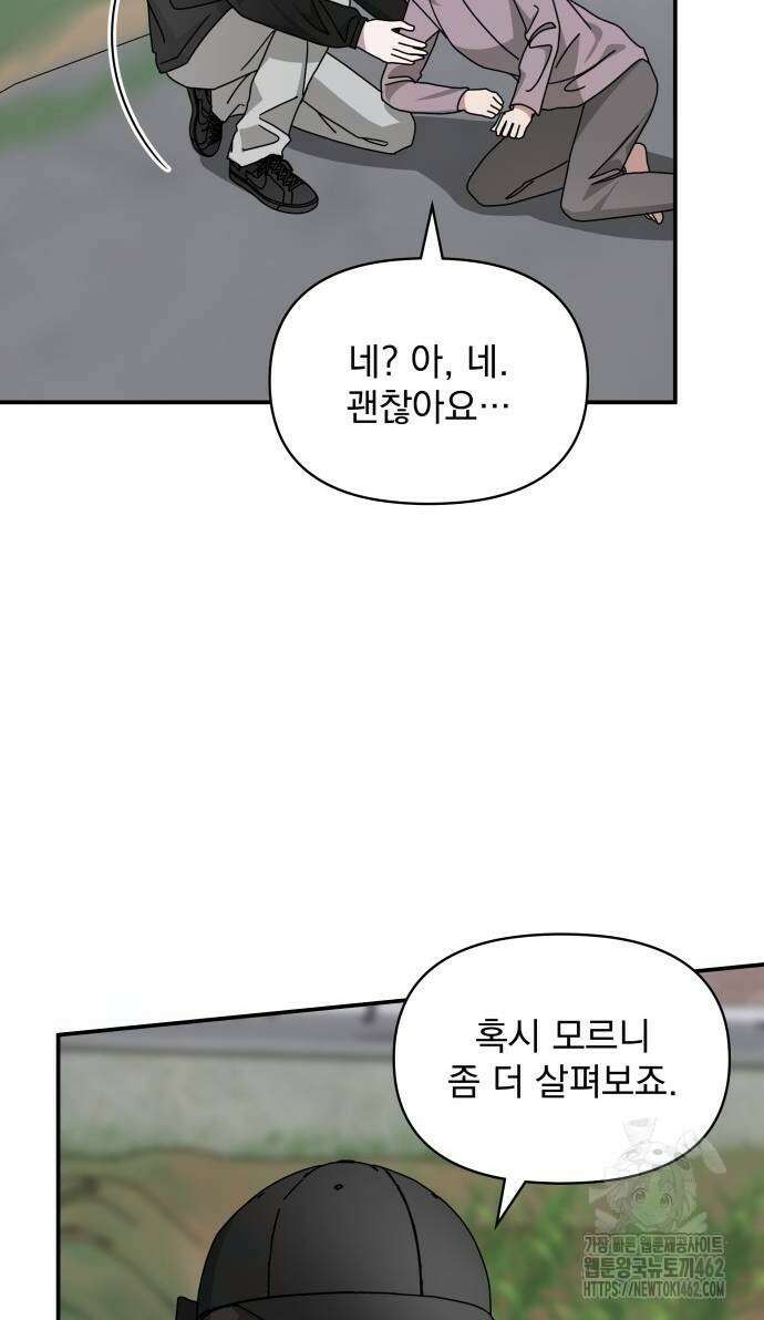 대뜸 착각당했다 괴물 천재배우로 22화 3