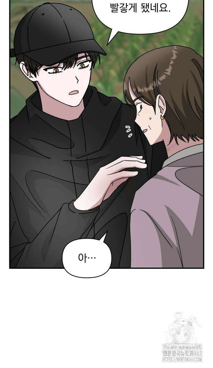 대뜸 착각당했다 괴물 천재배우로 22화 6