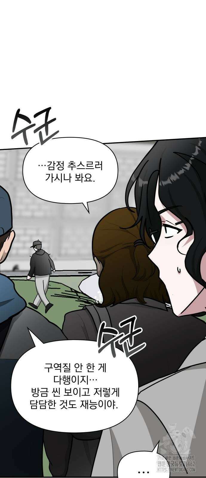 대뜸 착각당했다 괴물 천재배우로 22화 11