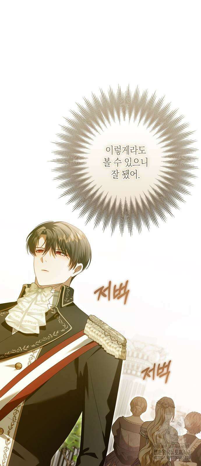 눈먼 짐승의 목줄을 쥐었다 22화 6