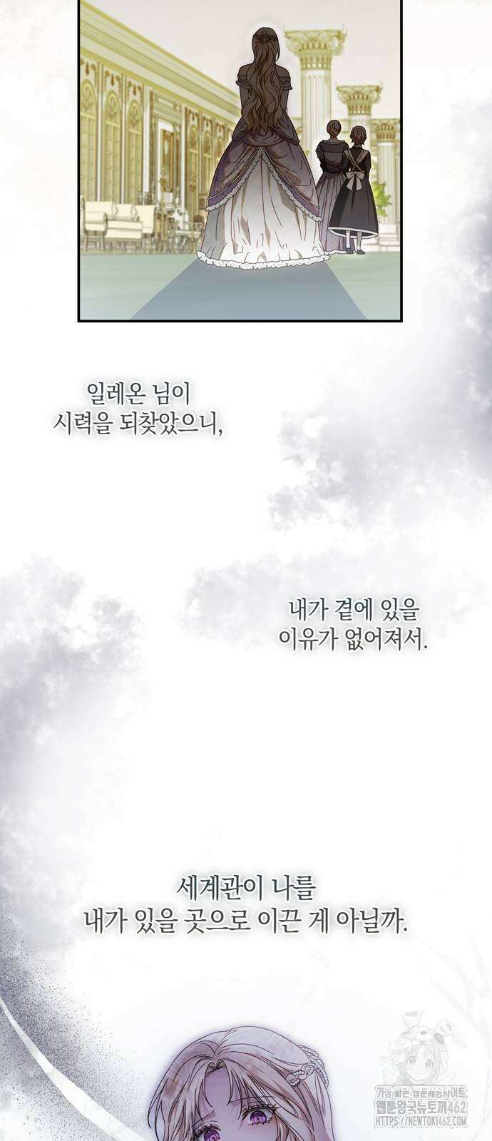 눈먼 짐승의 목줄을 쥐었다 22화 14