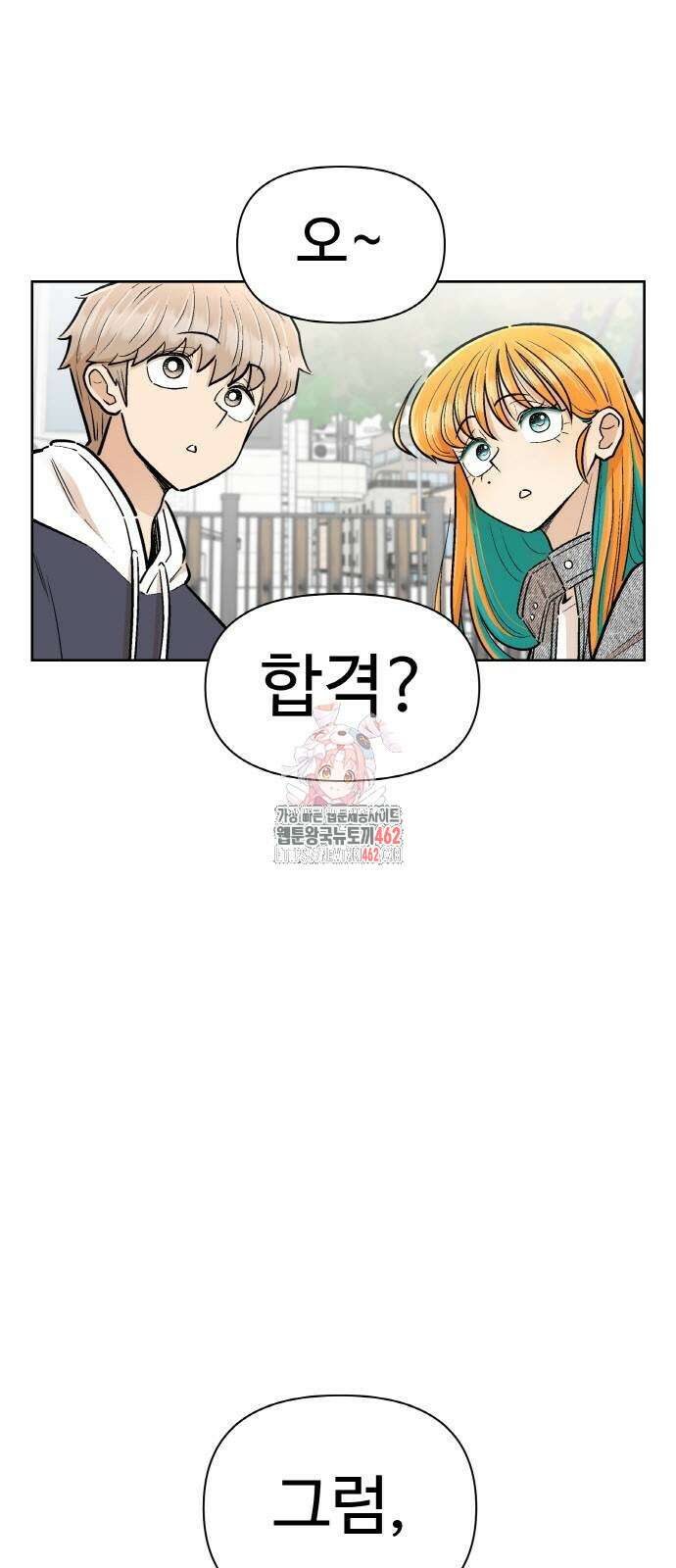 스쿨 오브 스트릿 34화 1