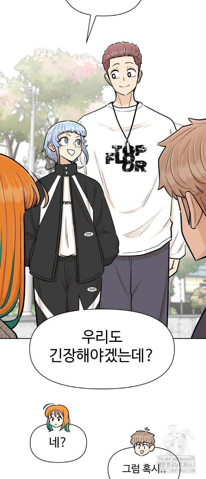 스쿨 오브 스트릿 34화 2