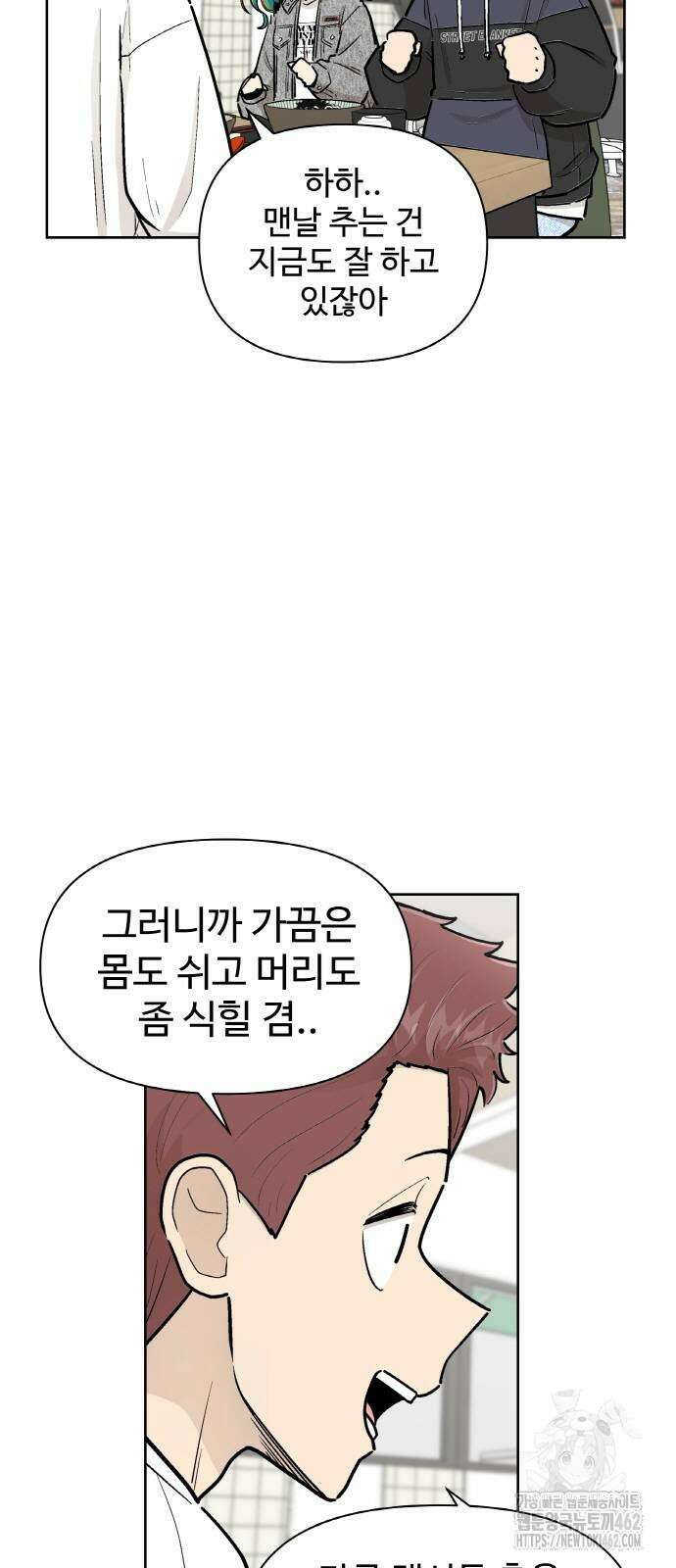 스쿨 오브 스트릿 34화 6