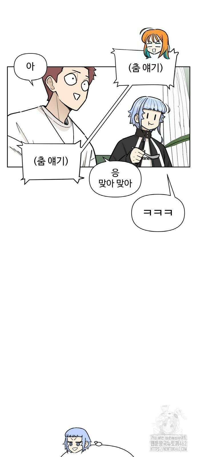 스쿨 오브 스트릿 34화 10