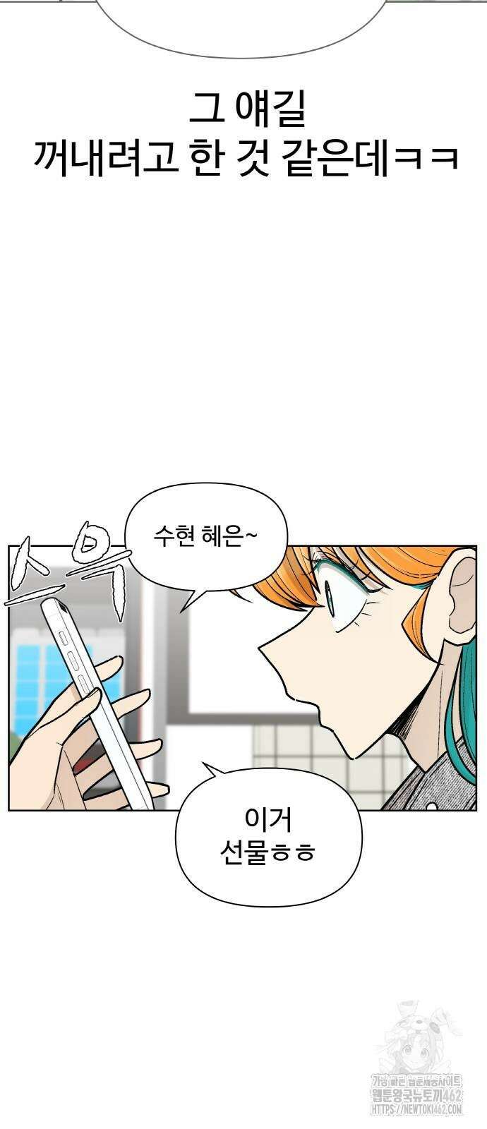 스쿨 오브 스트릿 34화 12