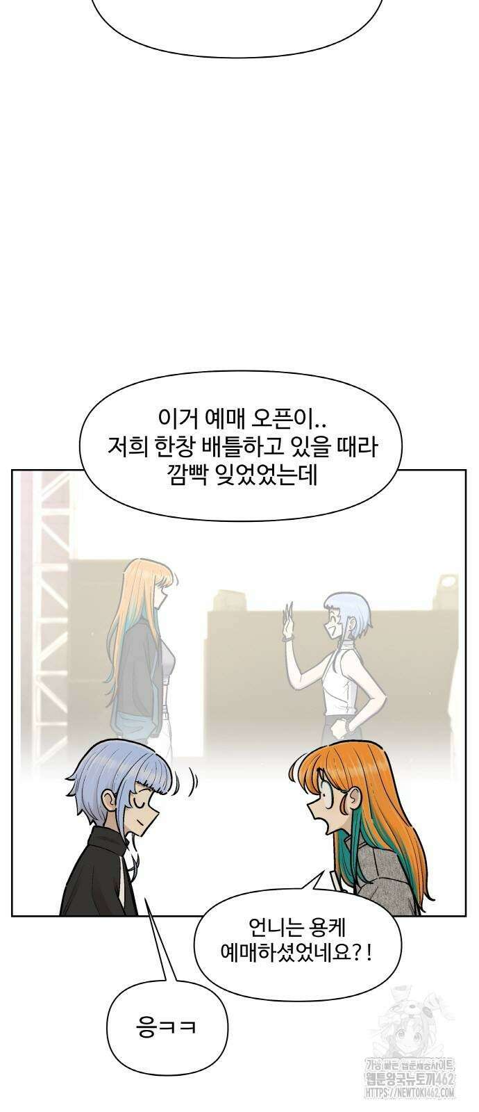 스쿨 오브 스트릿 34화 15