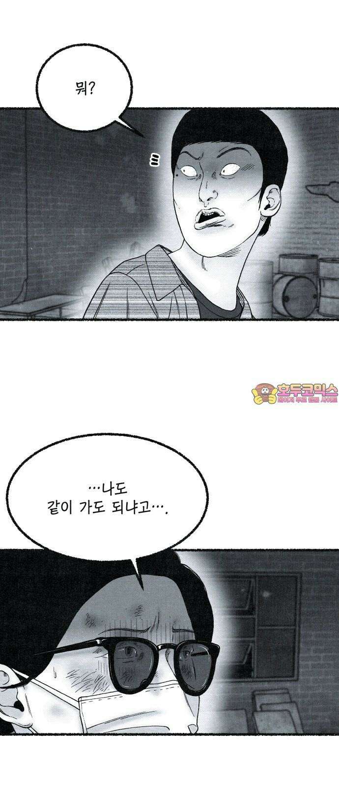 벌집 36화 1