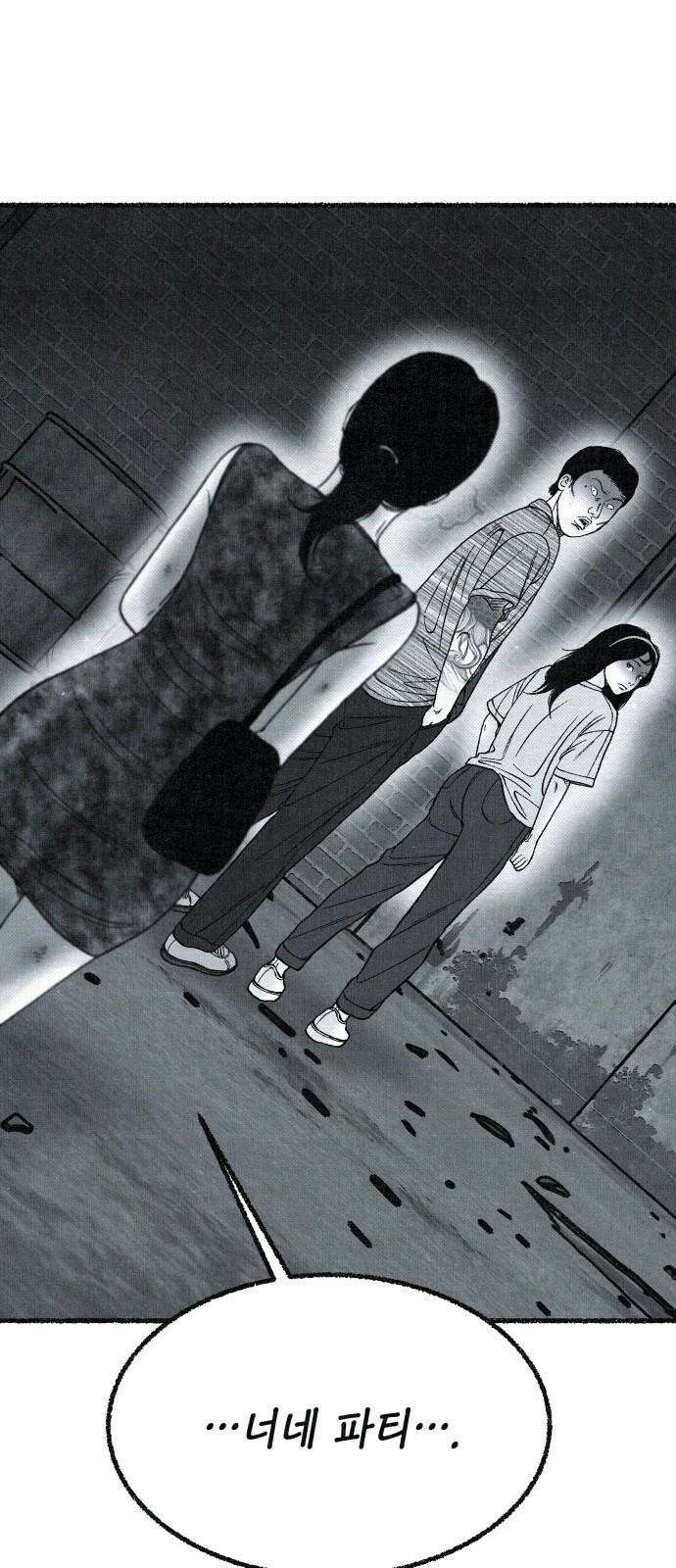 벌집 36화 2