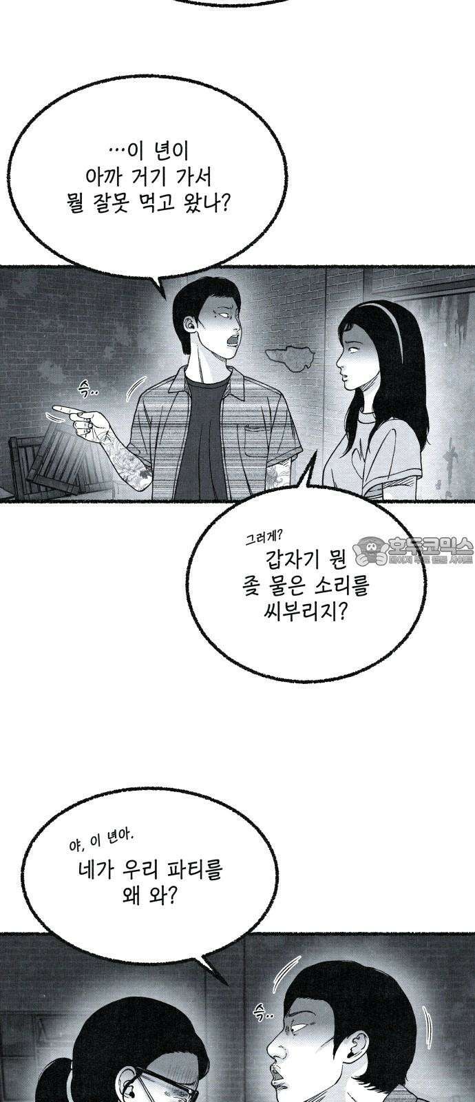 벌집 36화 3