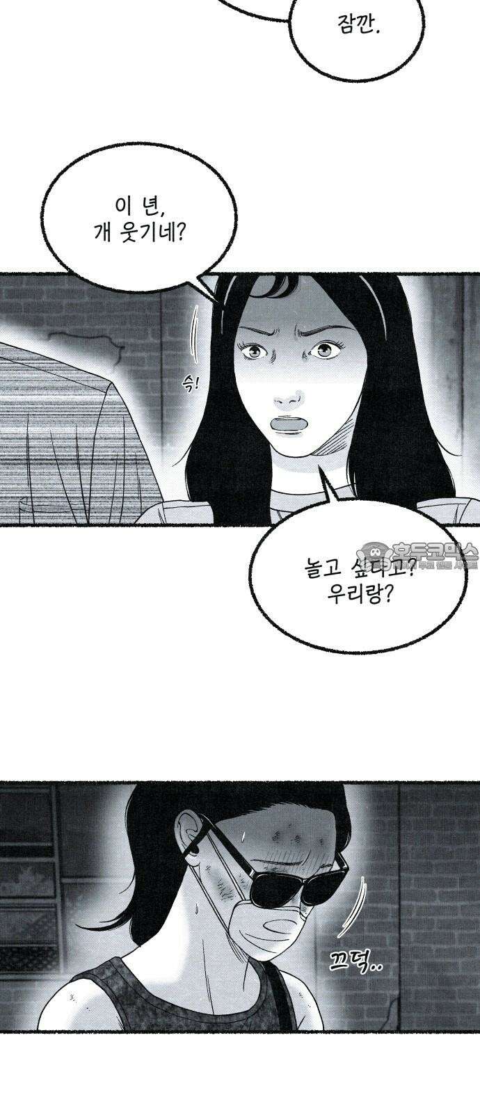 벌집 36화 6