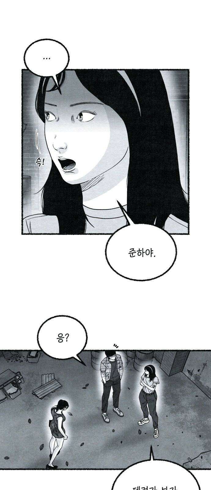벌집 36화 7