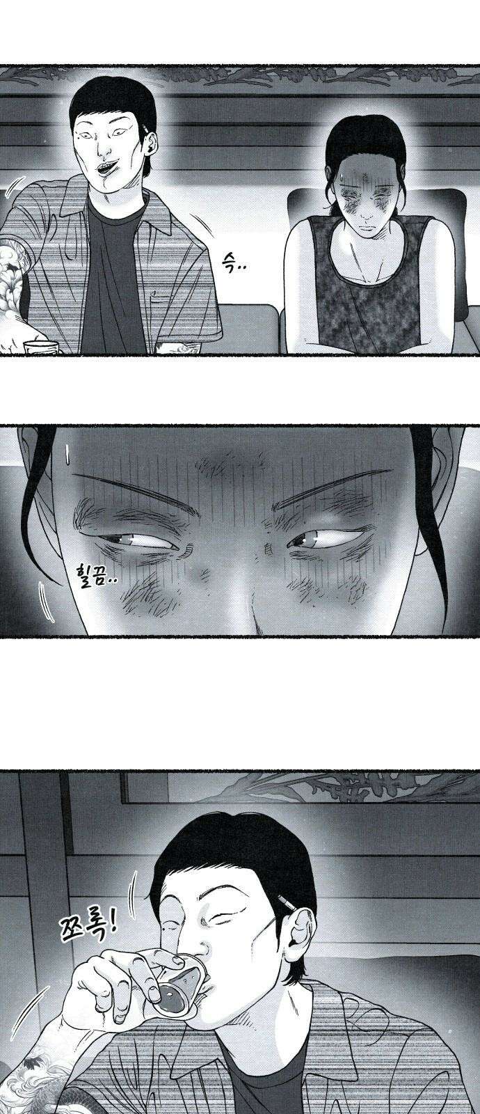 벌집 36화 23
