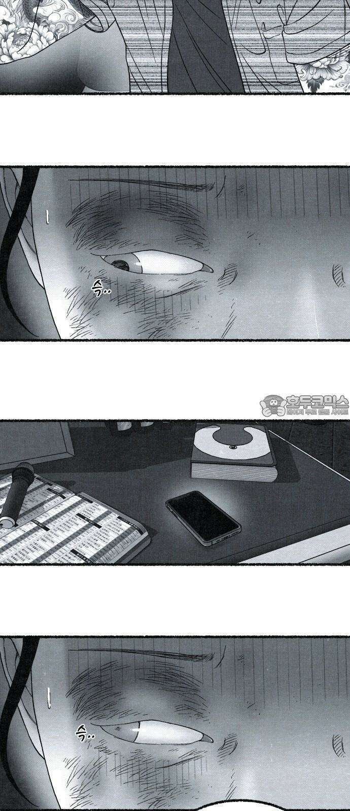 벌집 36화 24