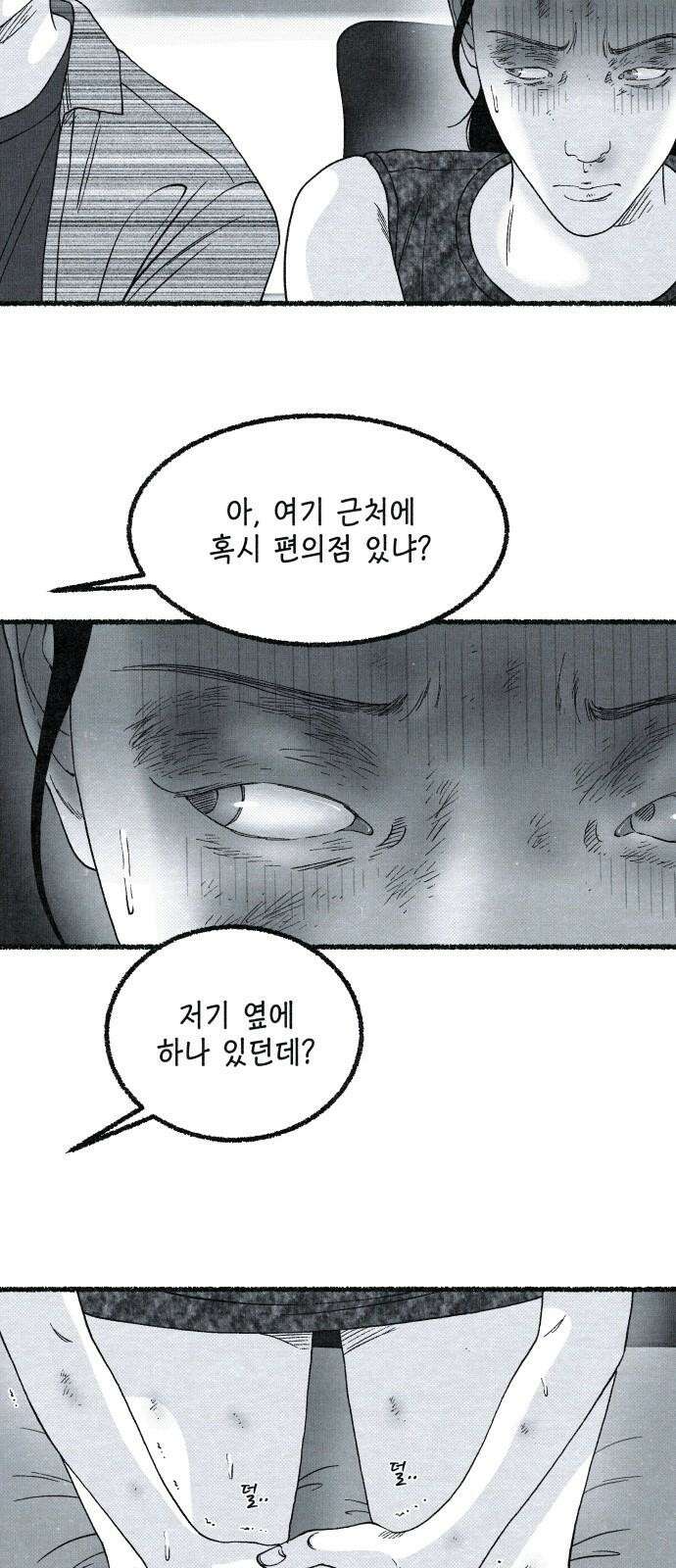 벌집 36화 26