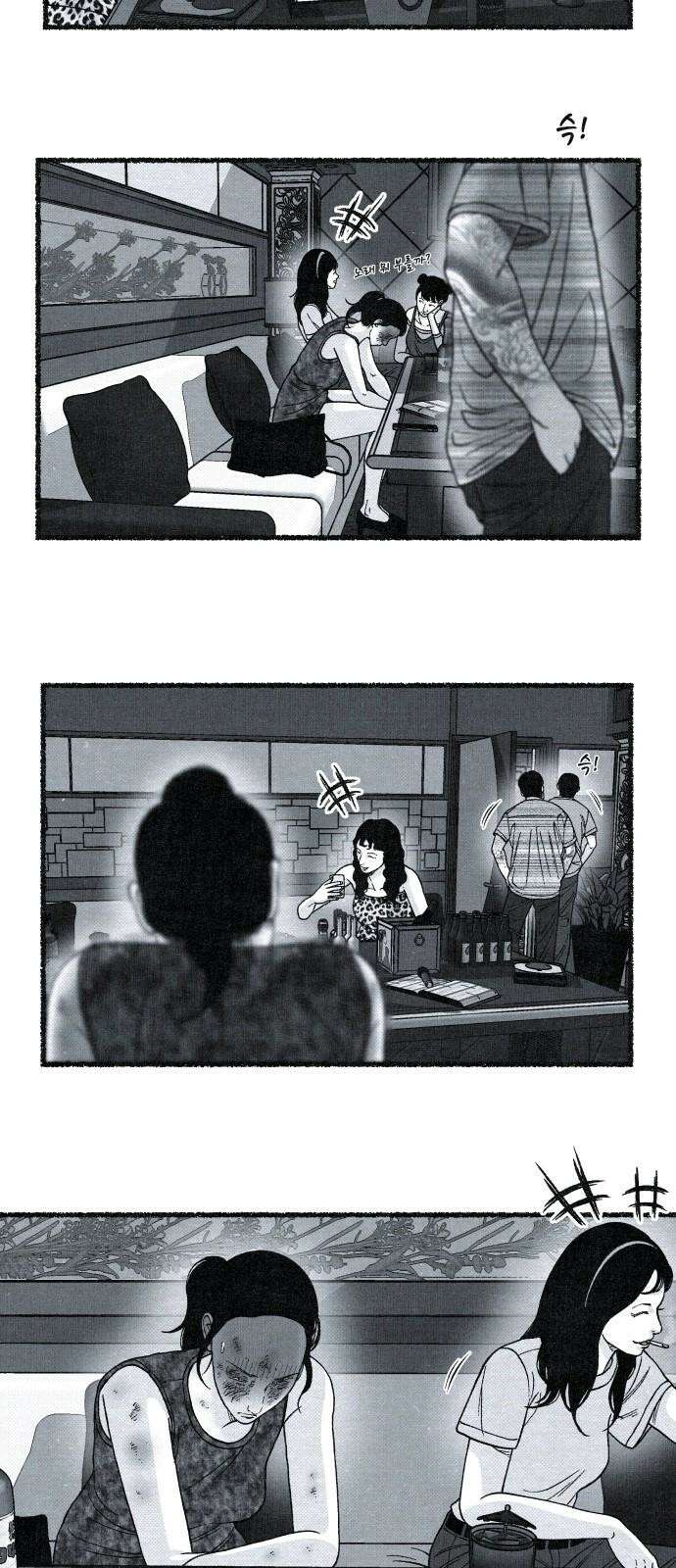 벌집 36화 28