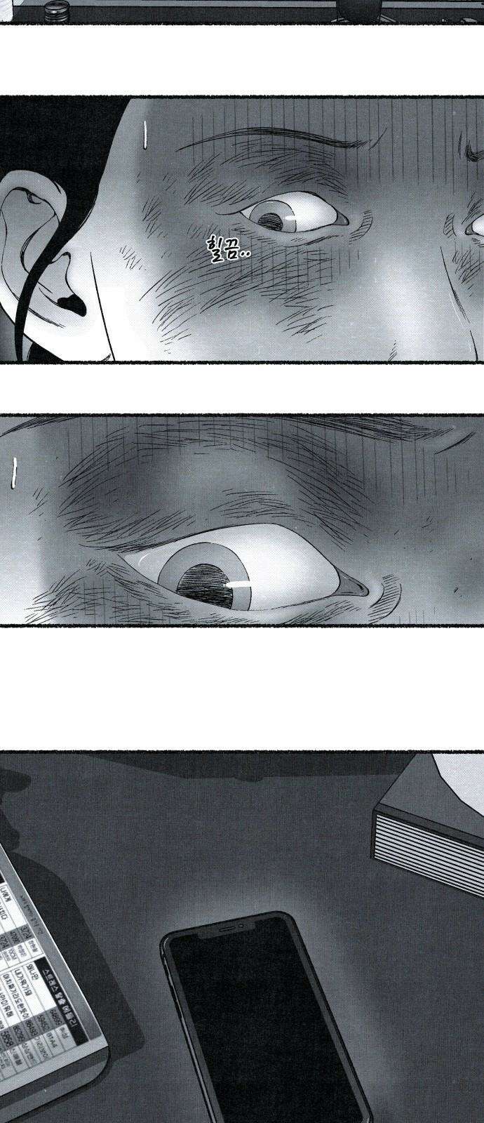 벌집 36화 29