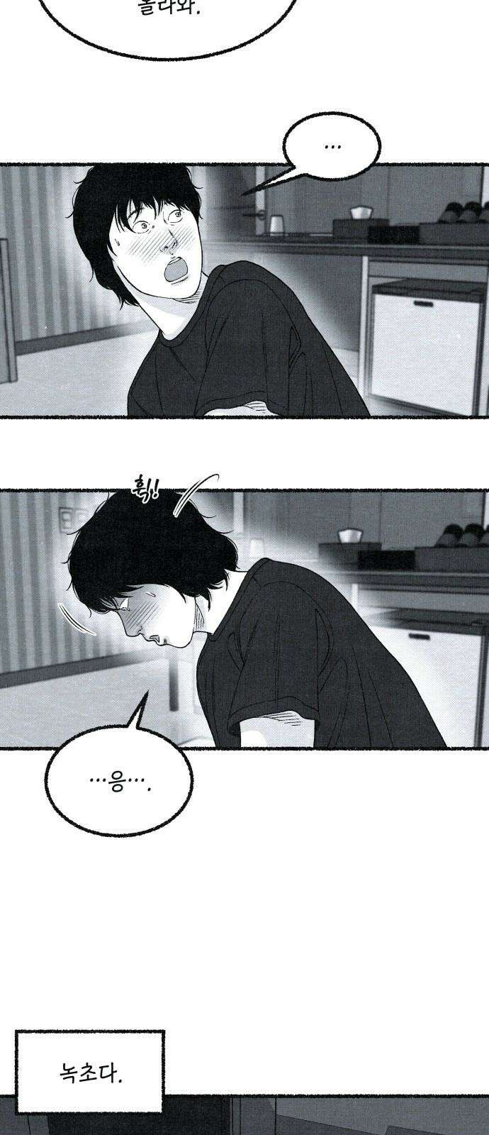 벌집 36화 32