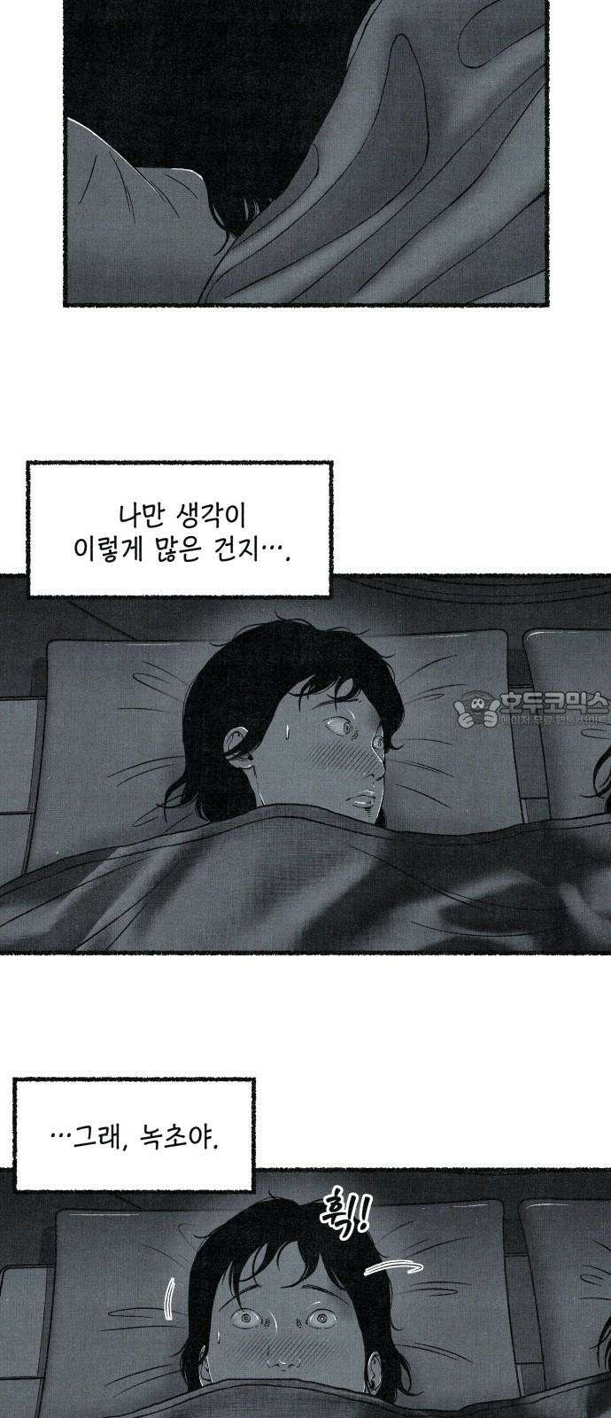 벌집 36화 36