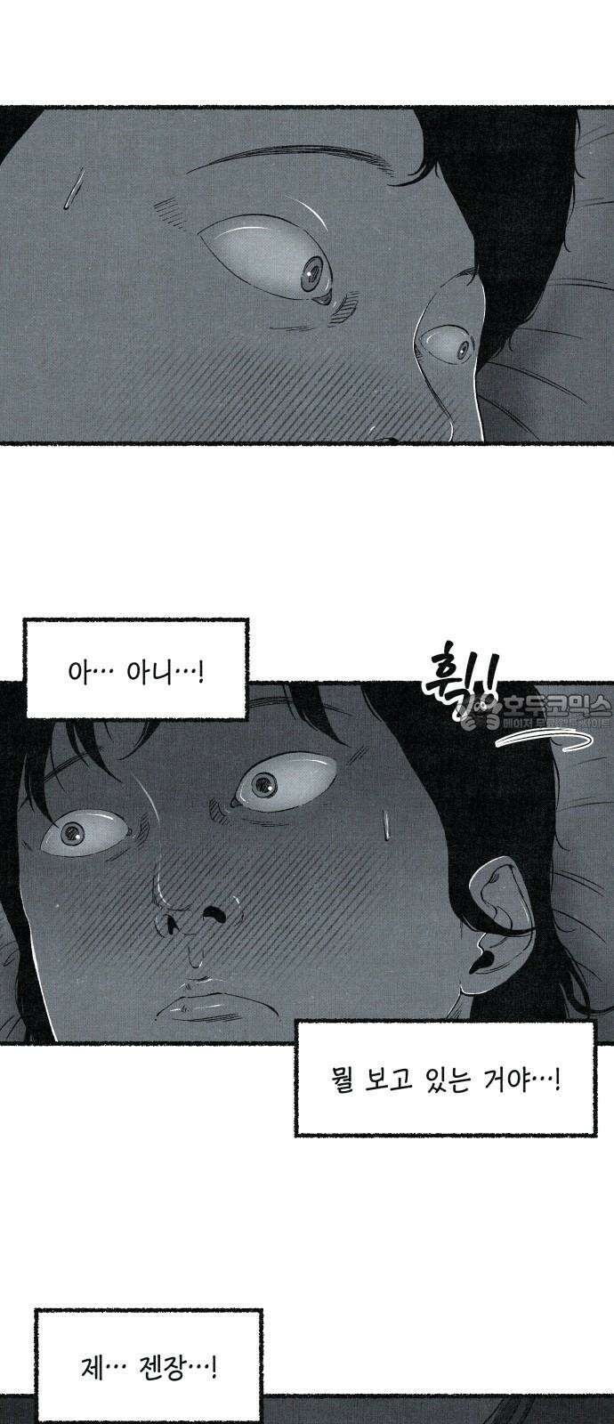 벌집 36화 39