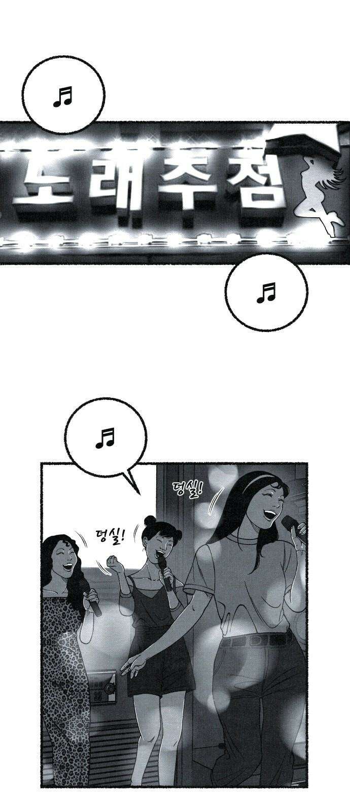 벌집 36화 41