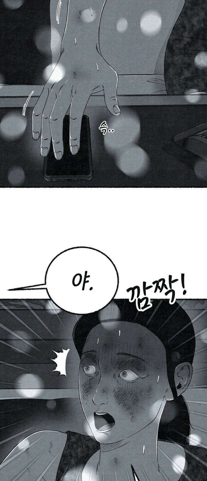 벌집 36화 46