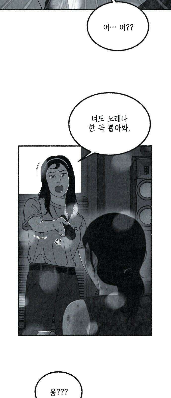벌집 36화 47