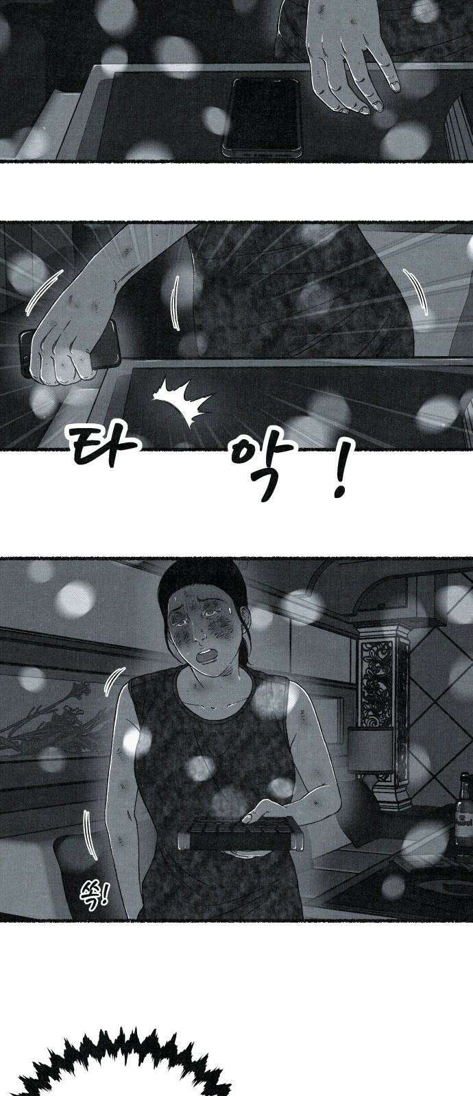 벌집 36화 49