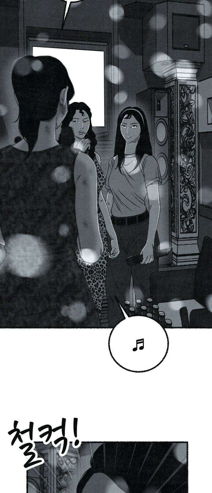 벌집 36화 52