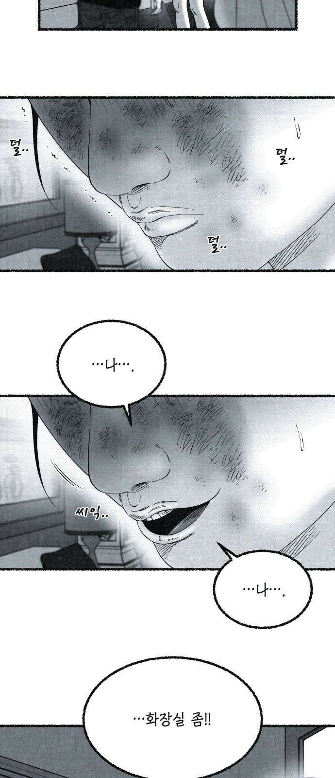 벌집 36화 56