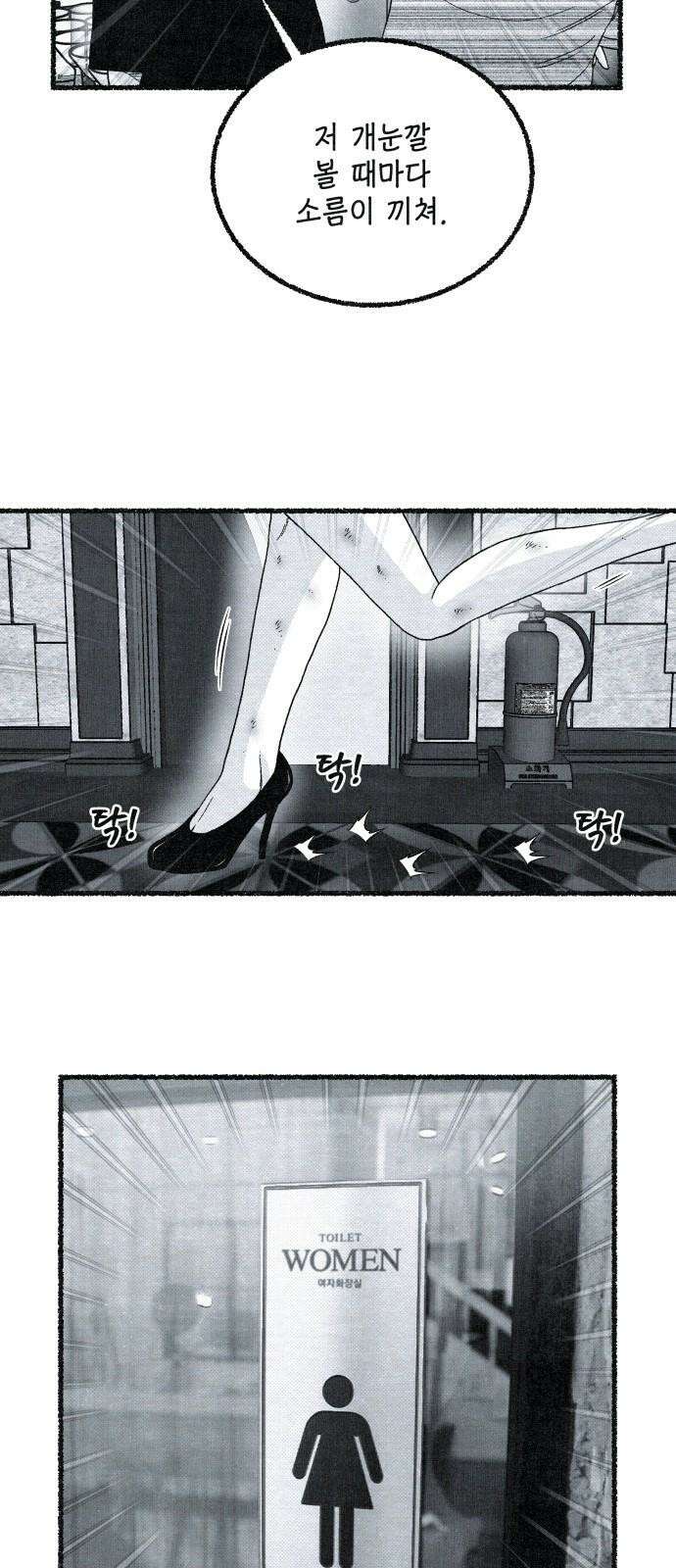 벌집 36화 58
